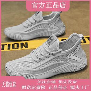 塔弗森隐述鞋服专卖店男鞋透气低帮防滑运动鞋夏网布面飞织休闲鞋
