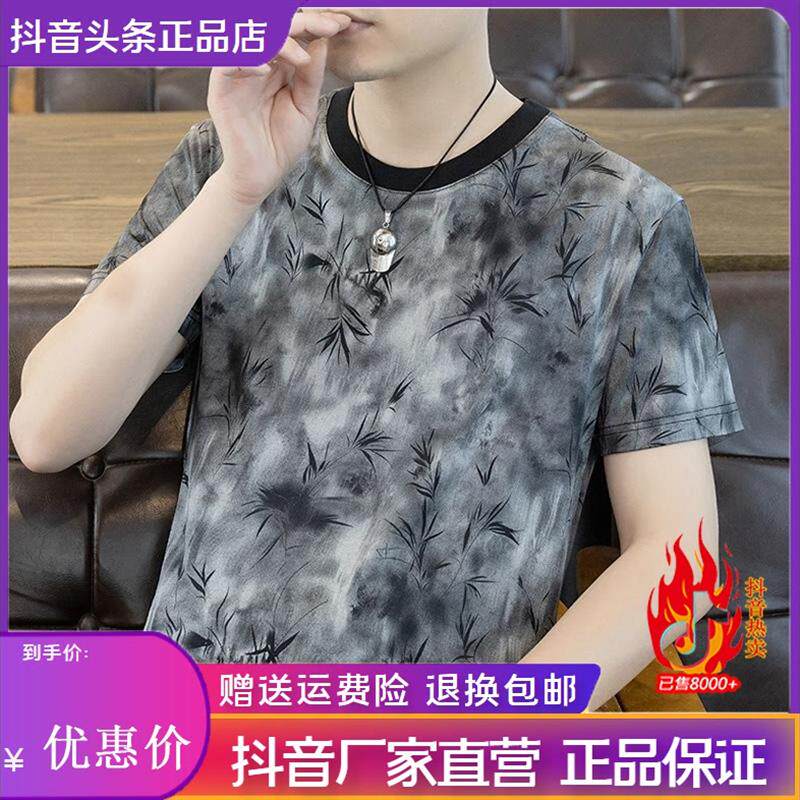 锋界服饰短袖男夏季潮流时尚百搭圆领T恤年夏季中年修身透气薄款