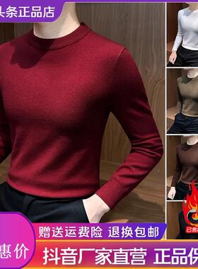 美乐优缘服饰Amphelisia红色毛衣男20c26马年冬季莱赛尔针织打底