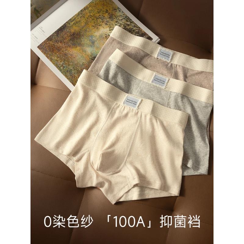 梓程服饰店色纱棉质n男士内裤秋冬平角裤100A抑菌底档男生四角短