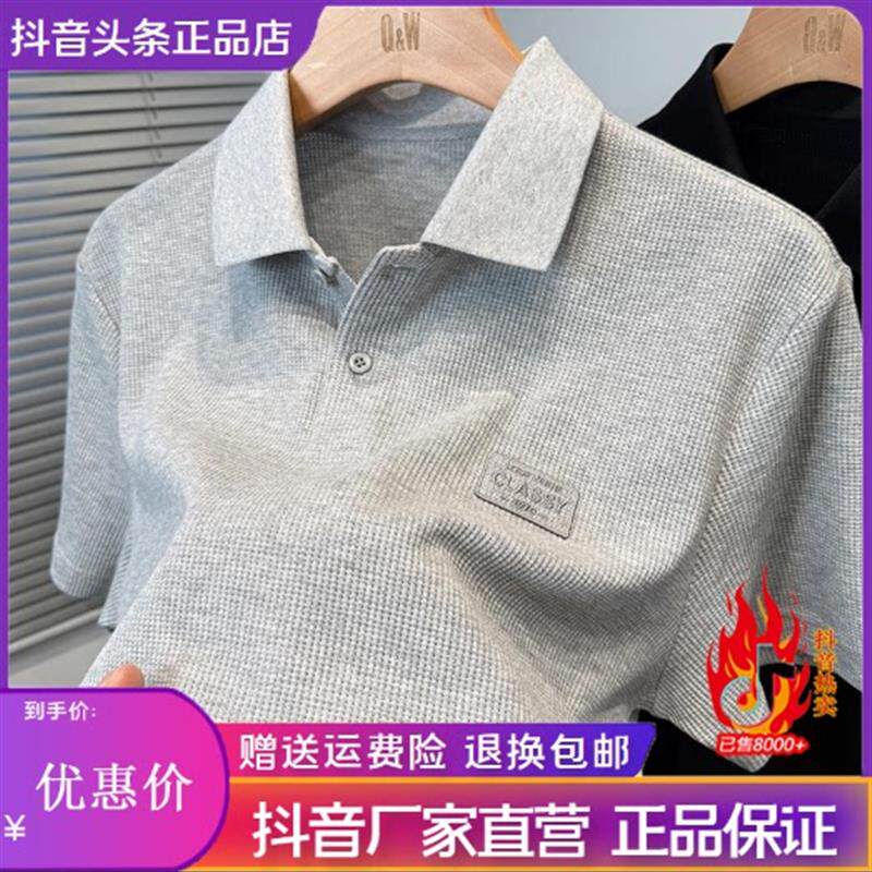 北嘉服饰专柜品质轻奢华夫格短袖POLO衫新款男英伦夏季短袖高级感