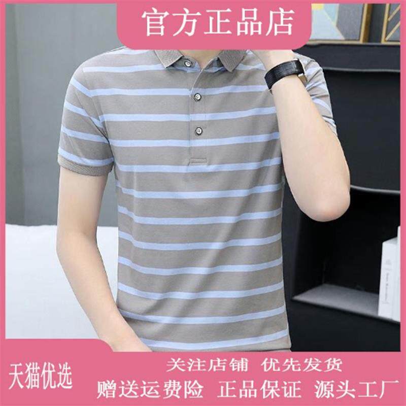 明尚衣男士短袖t恤条纹polo衫夏季纯棉有带领T恤男装翻领上衣服男