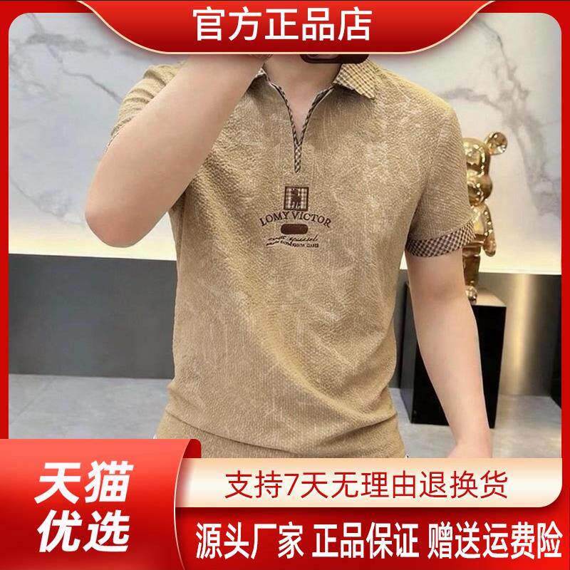 尊梵仕云客集专卖店轻奢夏男士美拉德色系翻领短袖T恤POLO衫男装