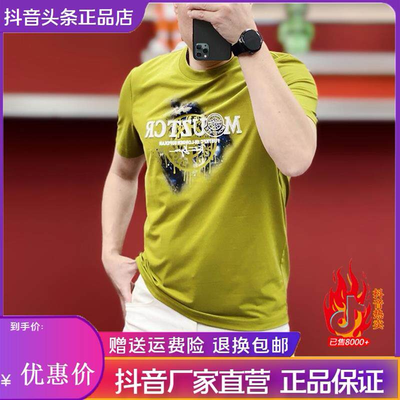 缪可轻奢轻奢男士圆领刺绣印花短袖T恤时尚百搭修身休闲潮流半袖