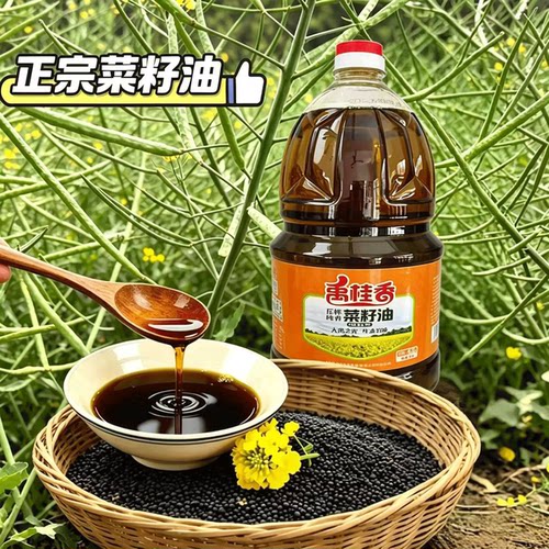 汉中农家现压浓香菜籽油2.5L