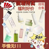 手慢无不定期更新 商品护肤水乳爽肤水喷雾 包装 微瑕未使用