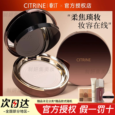 春汀粉饼定妆小魔镜粉饼