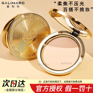嘉利玛金币粉饼定补妆二合一蜜散粉遮瑕轻盈百搭控油细腻服帖持久