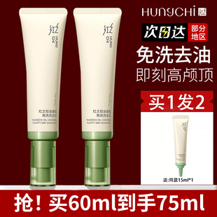 红之免洗洗发水洗持久控油蓬松清爽速干清洁头发去油免洗干发啫喱