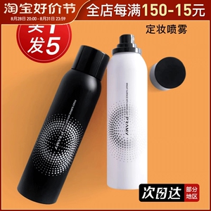 PRAMY/柏瑞美博瑞美后台保湿定妆喷雾持久定妆补水控油不脱妆