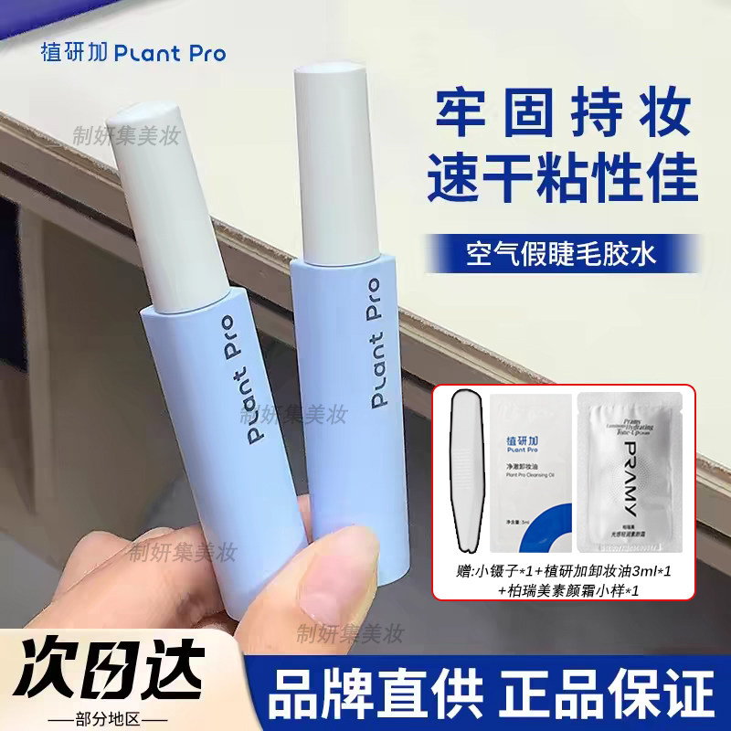 ֲ�мӼٽ�ë��ˮ�º��ٸɳ�ճֲ�м�жױ��3ml*10Ƭ  19.5Ԫ��2��(��9.75Ԫ/��)