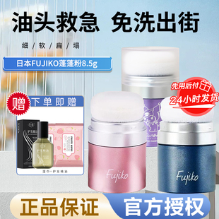 现货日本fujiko富志可蓬蓬粉头发蓬松油发软发福音干发蓬发粉