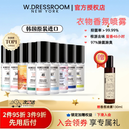 人间水蜜桃多衣丝衣物香氛喷雾