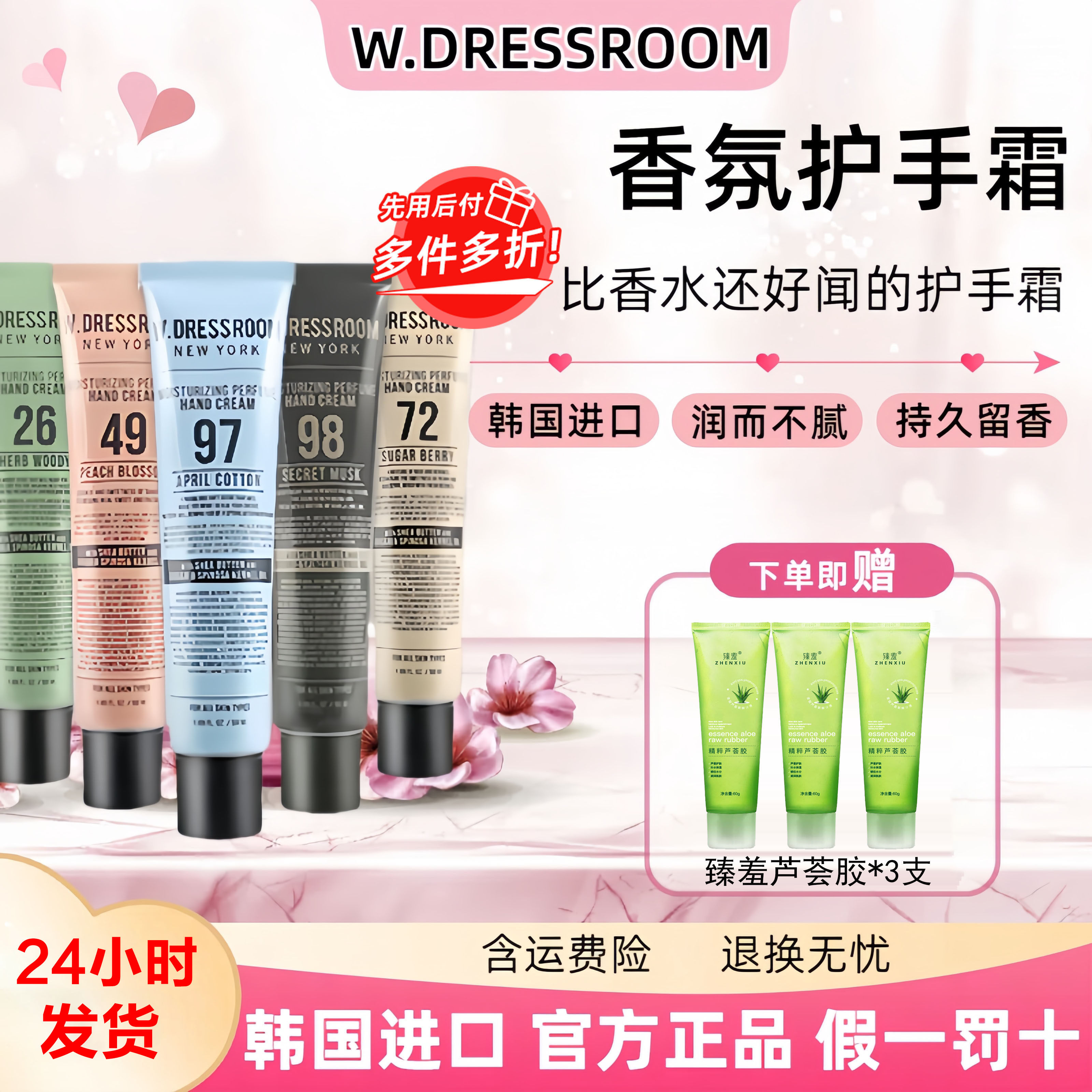 韩国W.dressroom多丽丝护手霜多衣丝水蜜桃秋冬牛奶滋润保湿50ml,美容护肤/美体/精油,护手霜,淘宝优惠券,粉丝福利购,淘宝优惠卷
