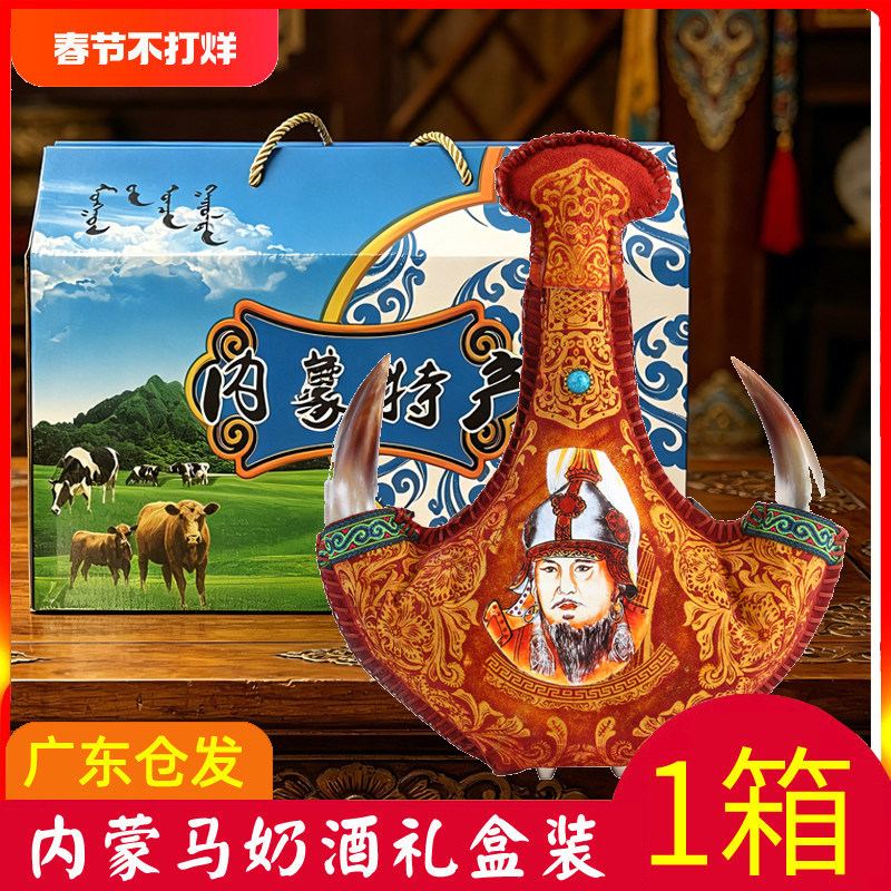 成吉思汗马奶酒38度真皮礼盒装