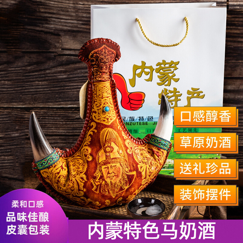马奶酒内蒙特产奶酒38度500毫升皮囊草原国产白酒真牛角送礼佳品
