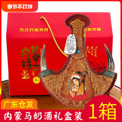 昭君出塞 内蒙古特产奶酒38度500ml马奶酒国产白酒清香礼盒装送礼