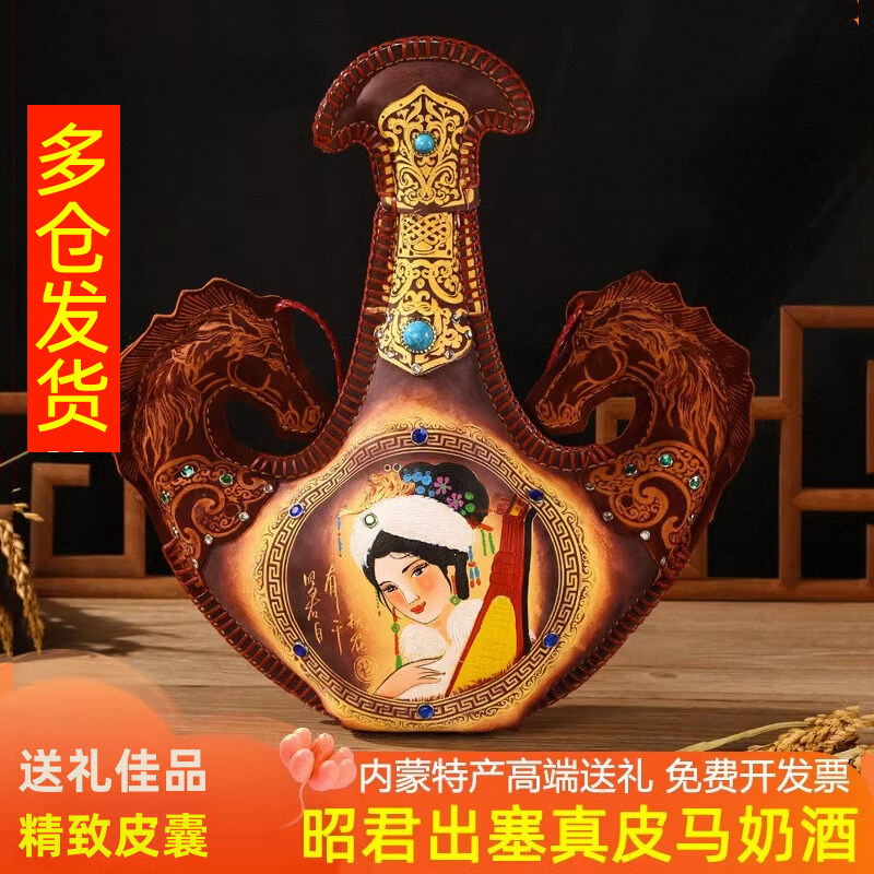 双马头真皮马奶酒内蒙特产奶酒42度750毫升皮囊草原国产白酒送礼