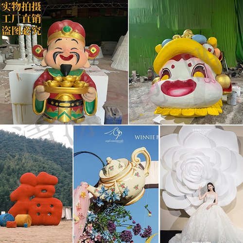 泡沫雕塑定制大型婚庆文旅道具