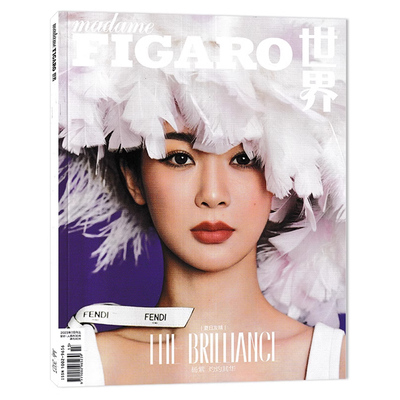 madame FIGARO费加罗世界 2023年7月上 封面杨紫  光华灼灼，期待与她的再次相思相逢…… 时尚潮流服饰明星期刊