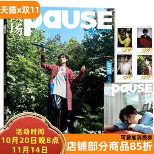 杂志 2022年8月封面 时尚 赠送官方海报1张和小卡片4张 潮流明星期刊 微风吹拂 候场PAUSE 听夏 INTO1高卿尘