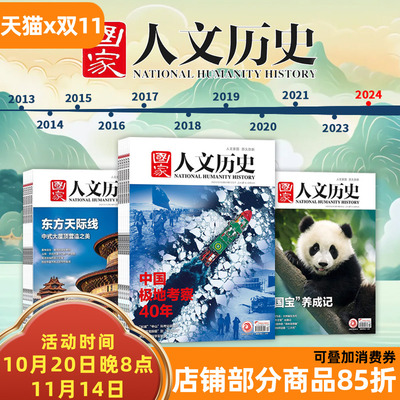 2010创刊-2023年全年可选