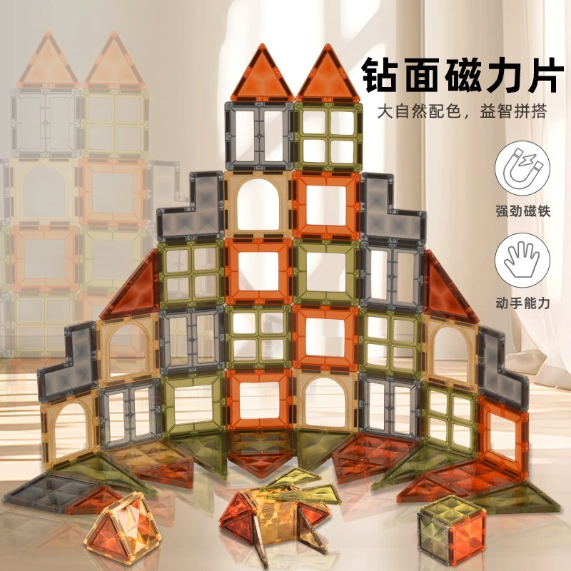 磁力片儿童益智玩具拼装礼物强力吸铁石棒贴片管道大自然拼图积木
