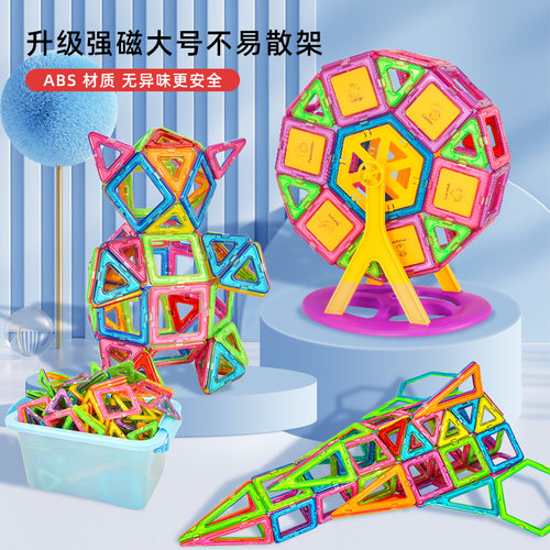 儿童磁力片积木磁力强安全礼物