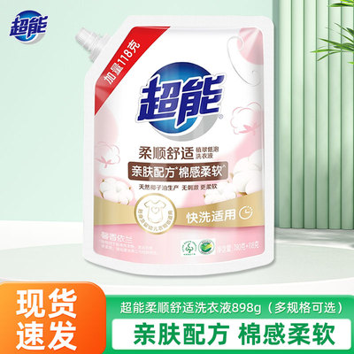超能植翠低泡洗衣液袋装家用馨香依兰加量装手洗机洗家庭装整箱批