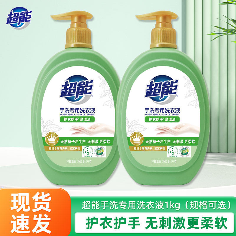 超能手洗专用洗衣液1kg家用宝宝衣物洗内衣内裤抑菌香味持久正品,洗护清洁剂/卫生巾/纸/香薰,手洗洗衣液,淘宝优惠券,粉丝福利购,淘宝优惠卷