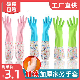 手套洗碗家务厨房耐用清洁衣服女洗衣家用加绒刷碗防水专业加厚型