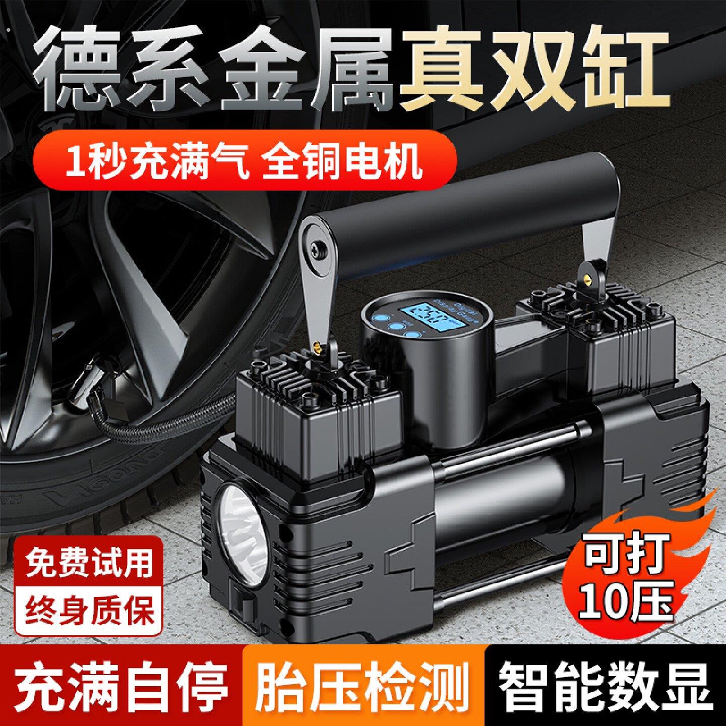 车载充气泵双缸高压便携式电动车用打气筒带测胎压汽车轮胎打气泵