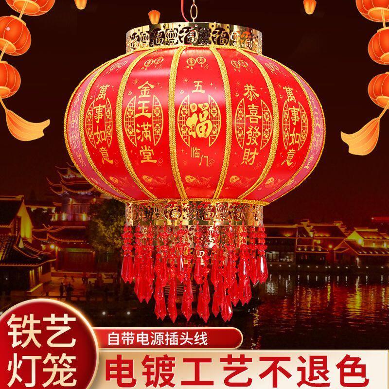 铁艺旋转电镀灯笼户外防水防晒大红色元旦春节结婚阳台插电装饰灯