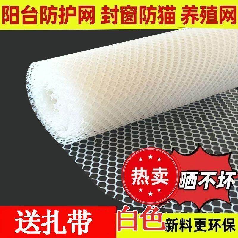 阳台围栏防护网窗台防掉网宠物漏粪垫养殖育雏围栏网垫防盗窗垫板