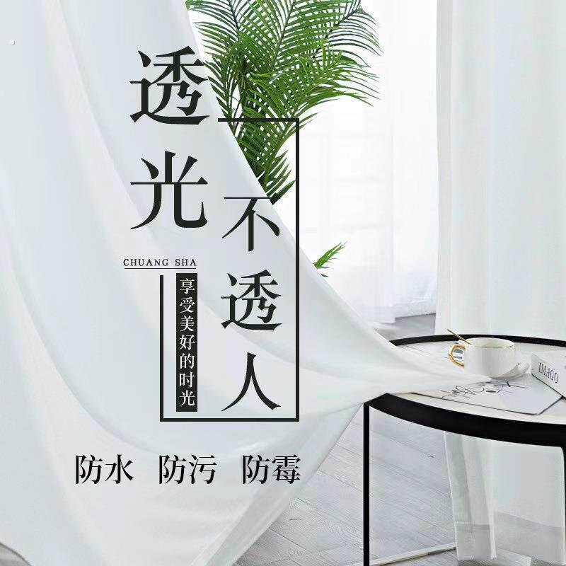 透光不透人户外防水防刮纱电雕窗帘纱窗帘成品半透现代简约飘窗