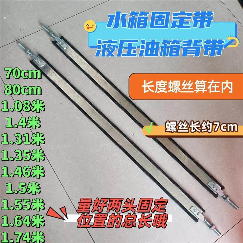 货车淋水罐水箱紧固带吊带背带绑带油箱带储气筒消声器拉带拖架