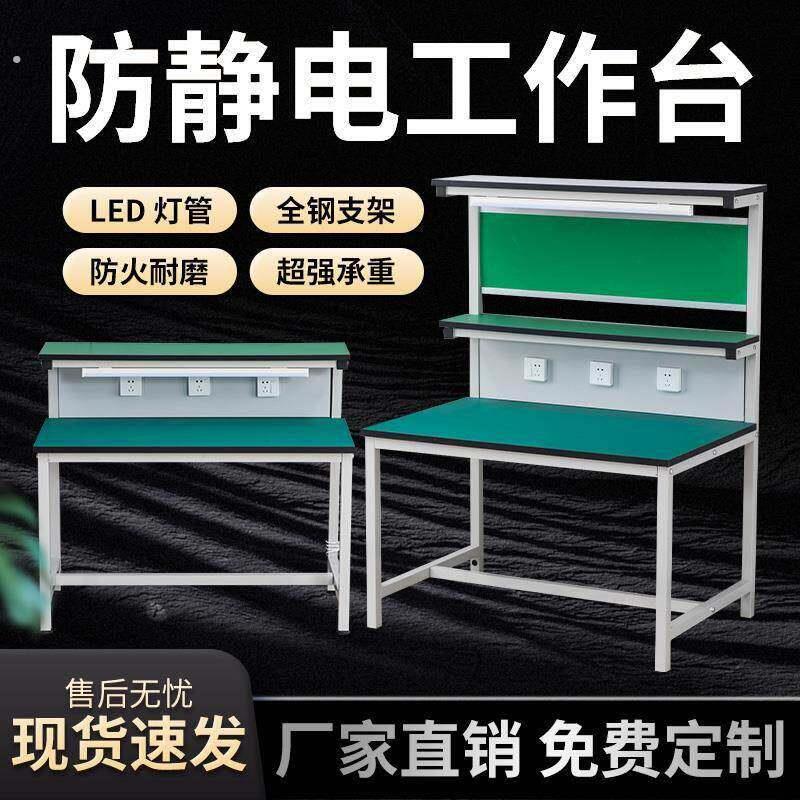 带灯检验台防静电工作台电子维修操作台车间流水线实验检验注塑机