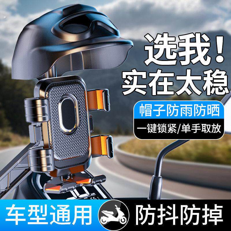 德国手机架电动车户外骑行手机架外送跑腿送餐遮阳导航电动自行车
