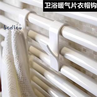 暖气片晾衣钩家用暖气片晾衣架衣帽钩卫生间暖气片通用型浴室挂钩
