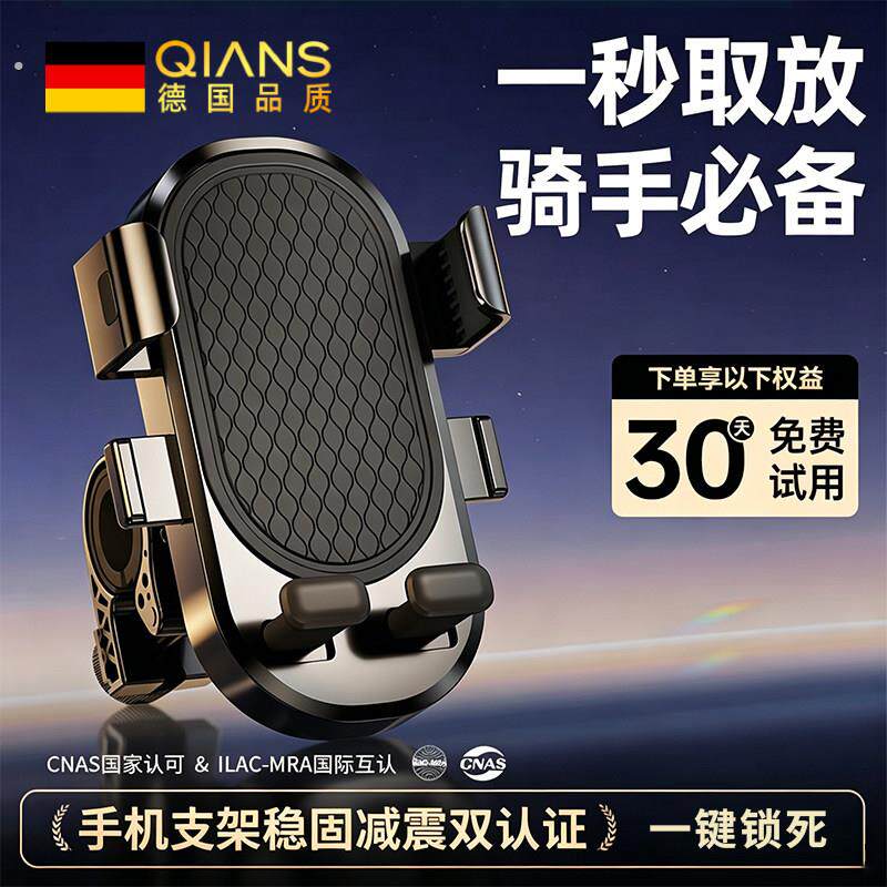 德国手机架电动车外送骑手电动车手机架新款电摩托防震导航专用
