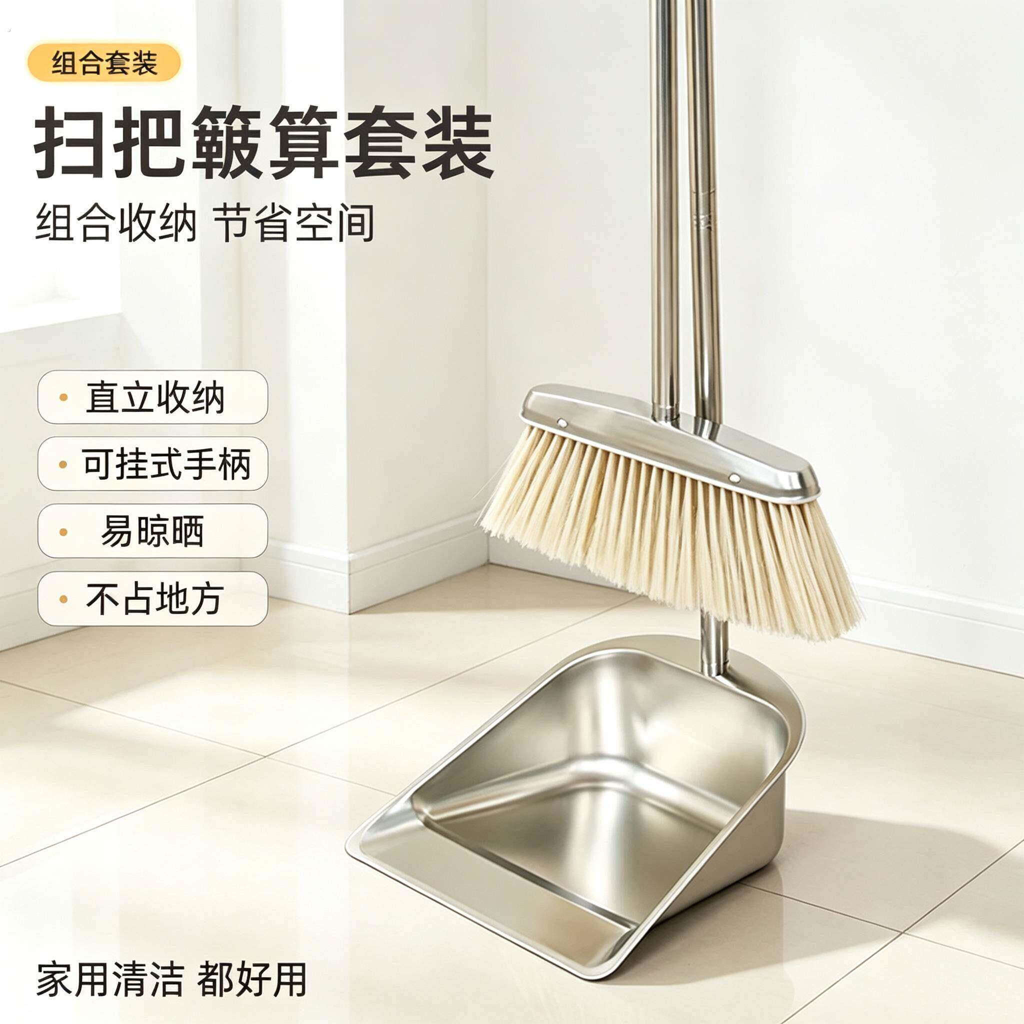 不锈钢加厚家用簸箕垃圾铲扫把两件套簸箕家用畚撮箕畚斗扫帚套装