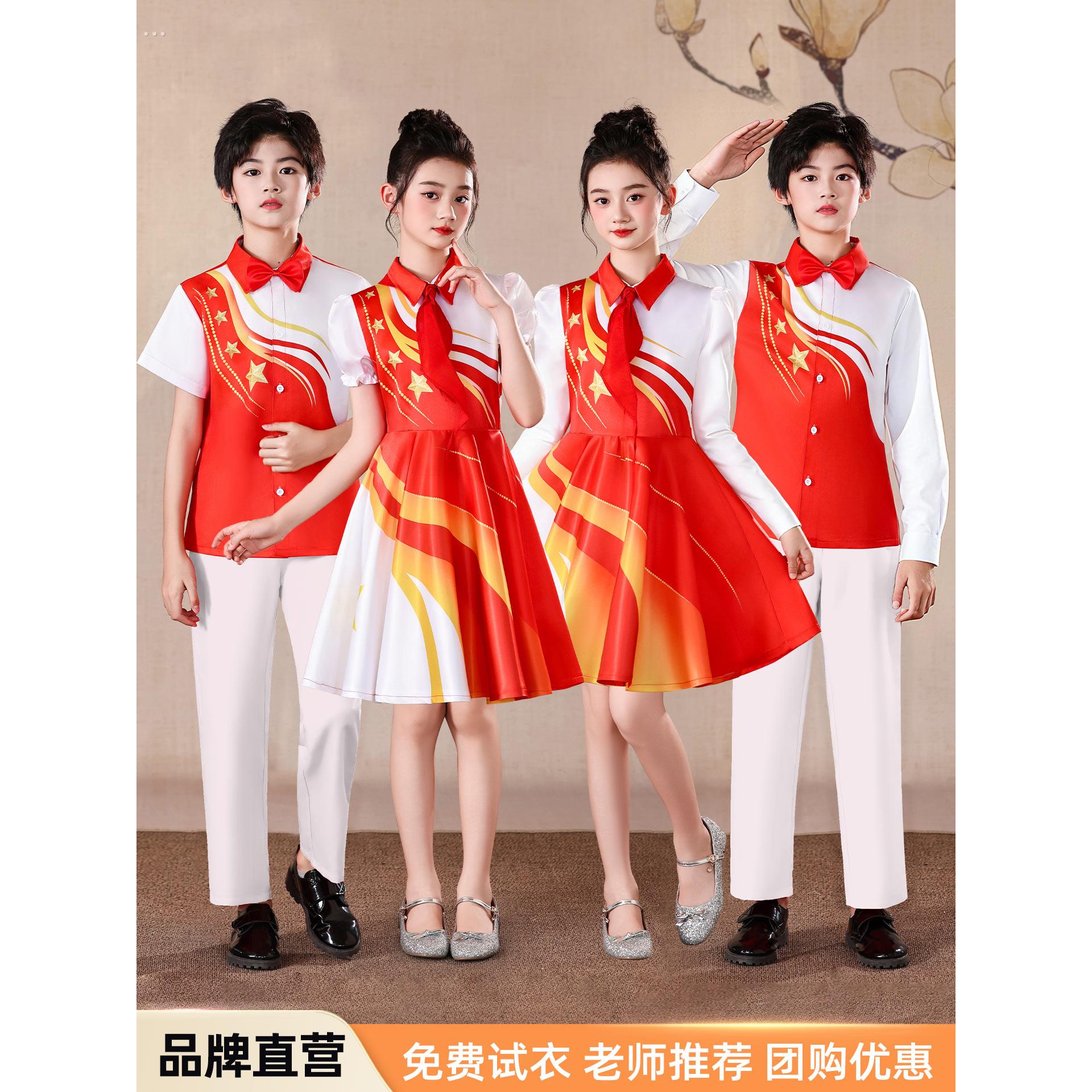 儿童合唱演出服中小学生诗歌朗诵比赛表演服爱国主题演讲主持礼服