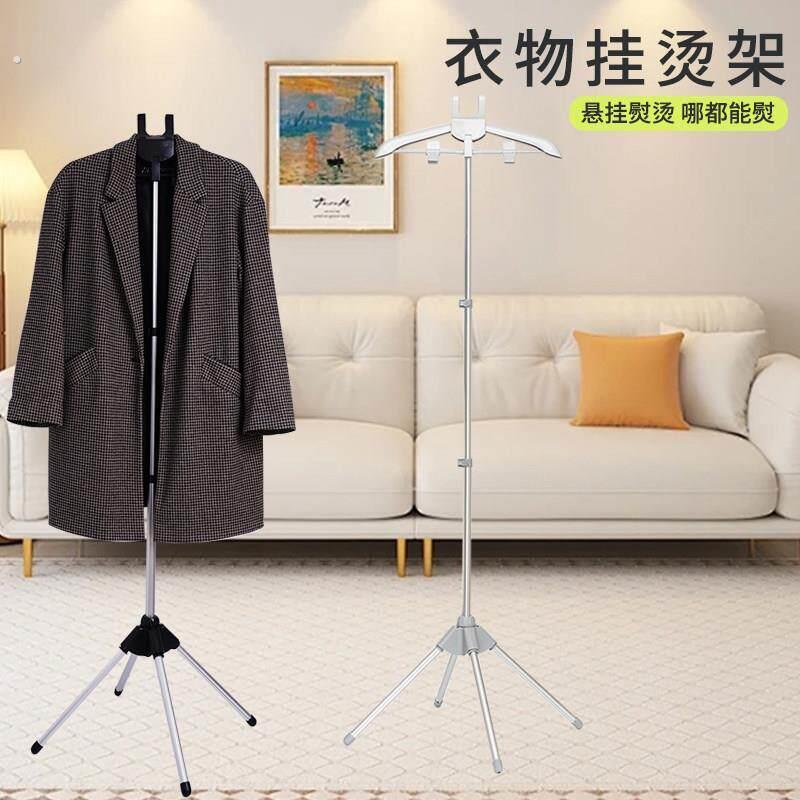 落地挂烫架四脚立式熨烫支架可折叠易收纳手持挂烫机支撑衣架家用