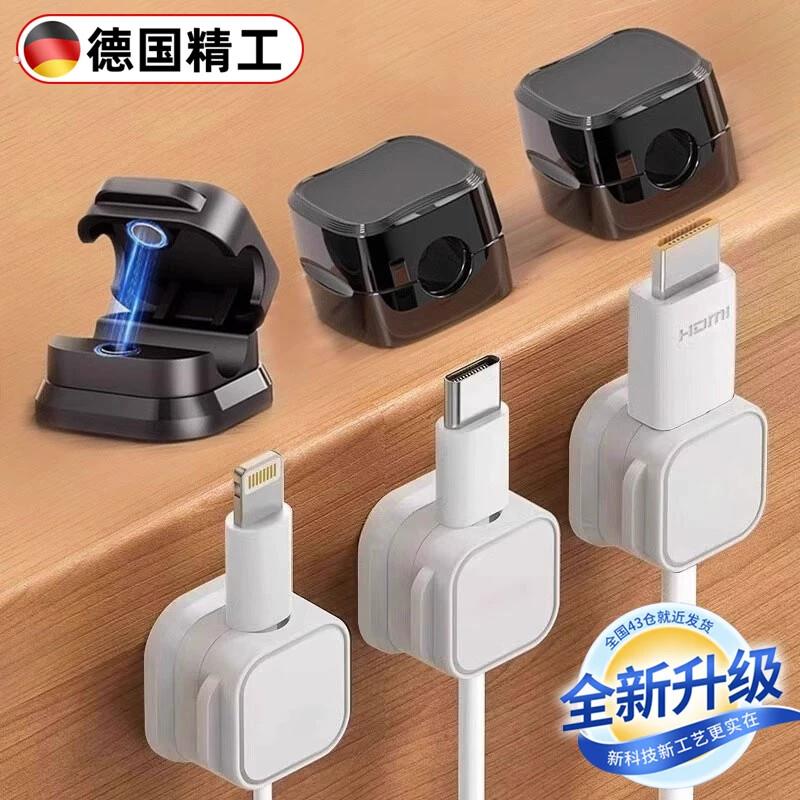 德国磁吸理线器桌面车载数据线收纳整理手机充电线夹固定器卡扣