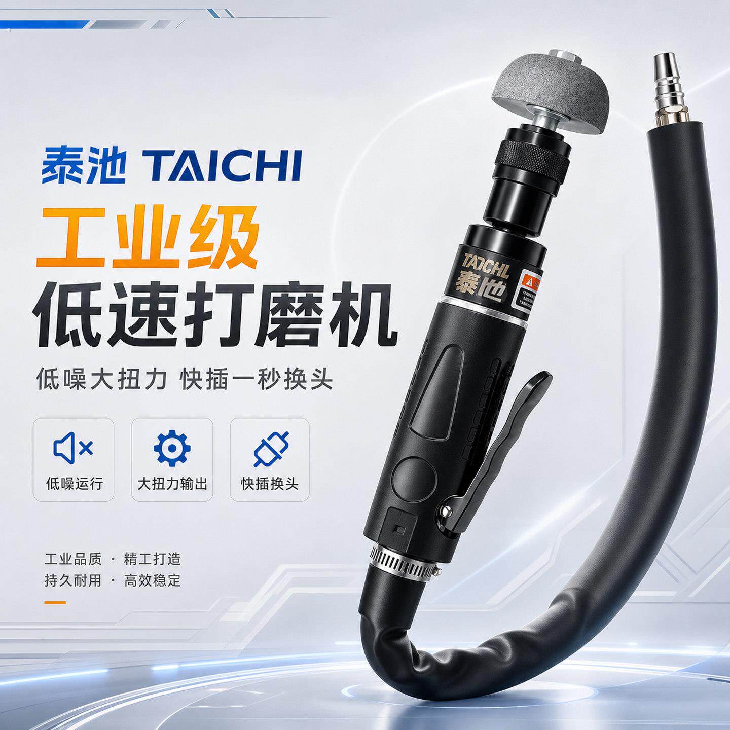 泰池工业级低速打磨机气动快插头低噪大扭力补胎工具套装轮胎补胎