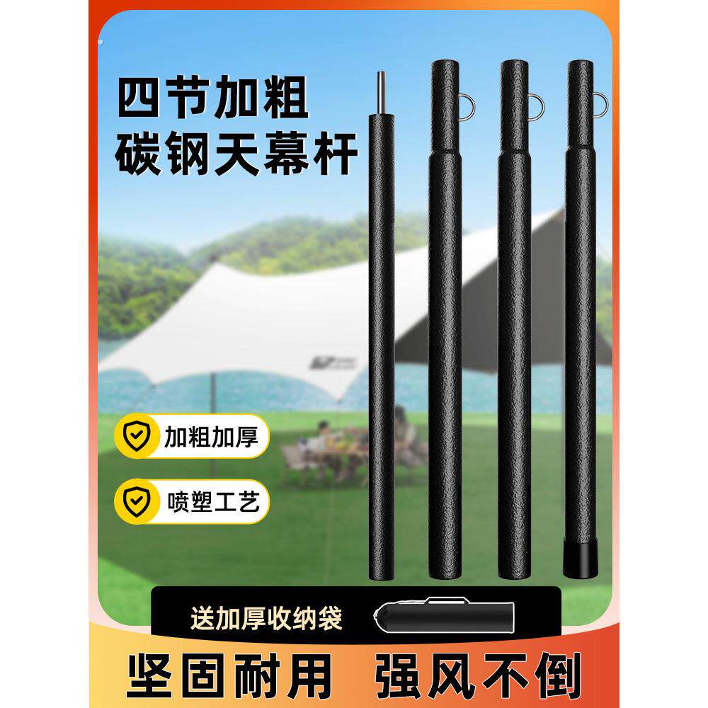 雨棚支撑杆铁管支架户外露营式柱式帐篷配件支撑杆固定杆伸缩加粗