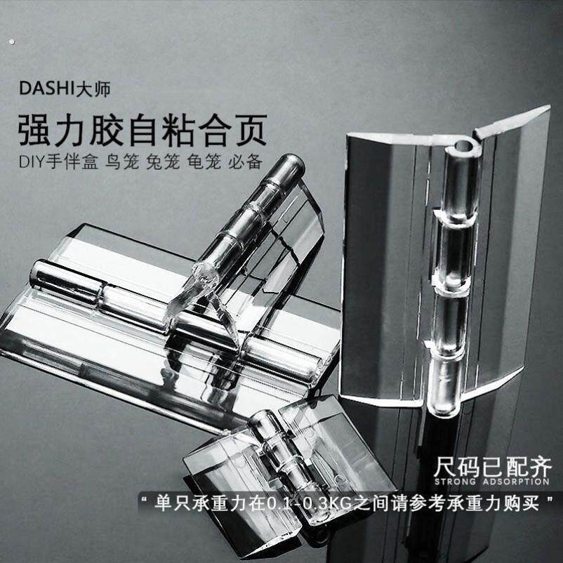 房门自粘免打孔翻页亚克力透明合页锁扣柜门铰链柜子荷叶塑料衣柜