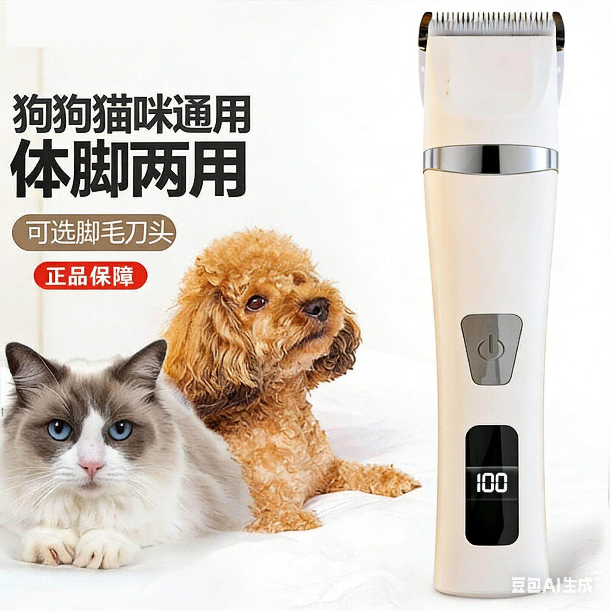 狗狗剃毛器宠物电推剪泰迪猫咪剃狗毛机专业电推子推毛器脚毛神器