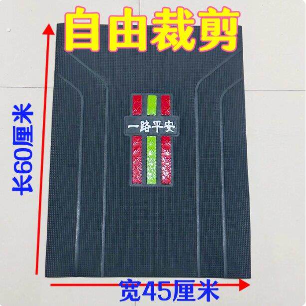 电动车摩托滑板车脚垫万能通用自由剪脚踏垫电动车脚踩垫防水防滑