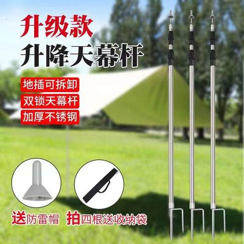 天幕支伸缩杆帐篷支伸缩杆门厅杆遮阳网支伸缩杆帐篷支杆伸缩天幕